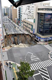 博多道路陥没.jpg