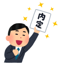 就職解禁.png