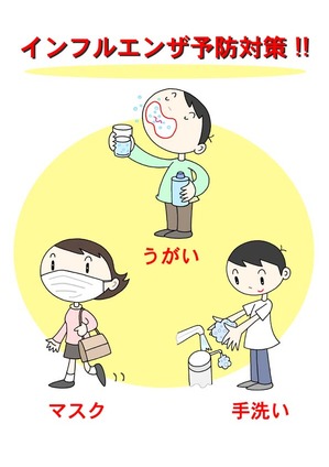予防.jpg