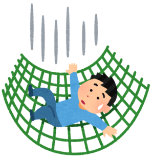 セイフティーネット.png