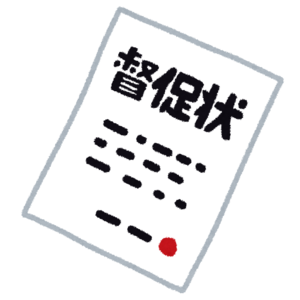 督促.png