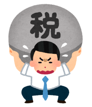 税金.png